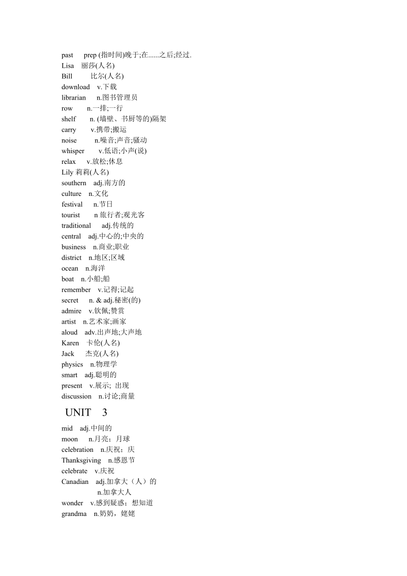 冀教版八年级英语上单词.doc_第3页