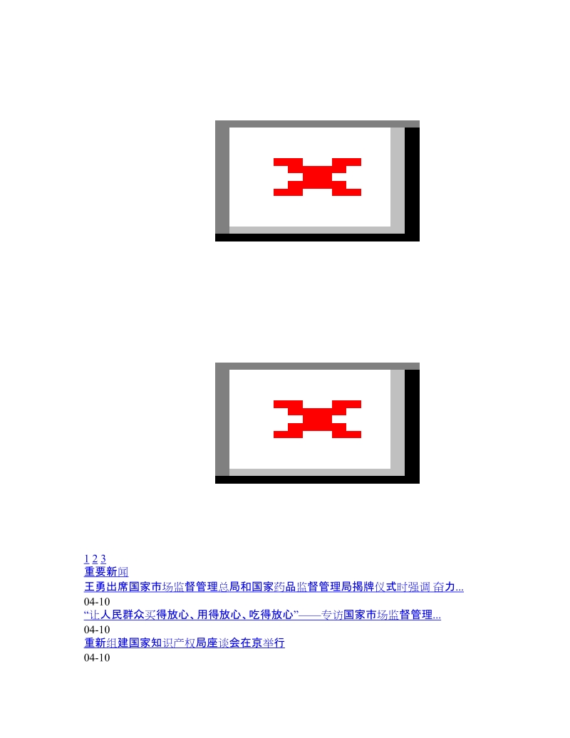 附件：2017年国家执业药师资格考试大纲药事管理 ….docx_第2页