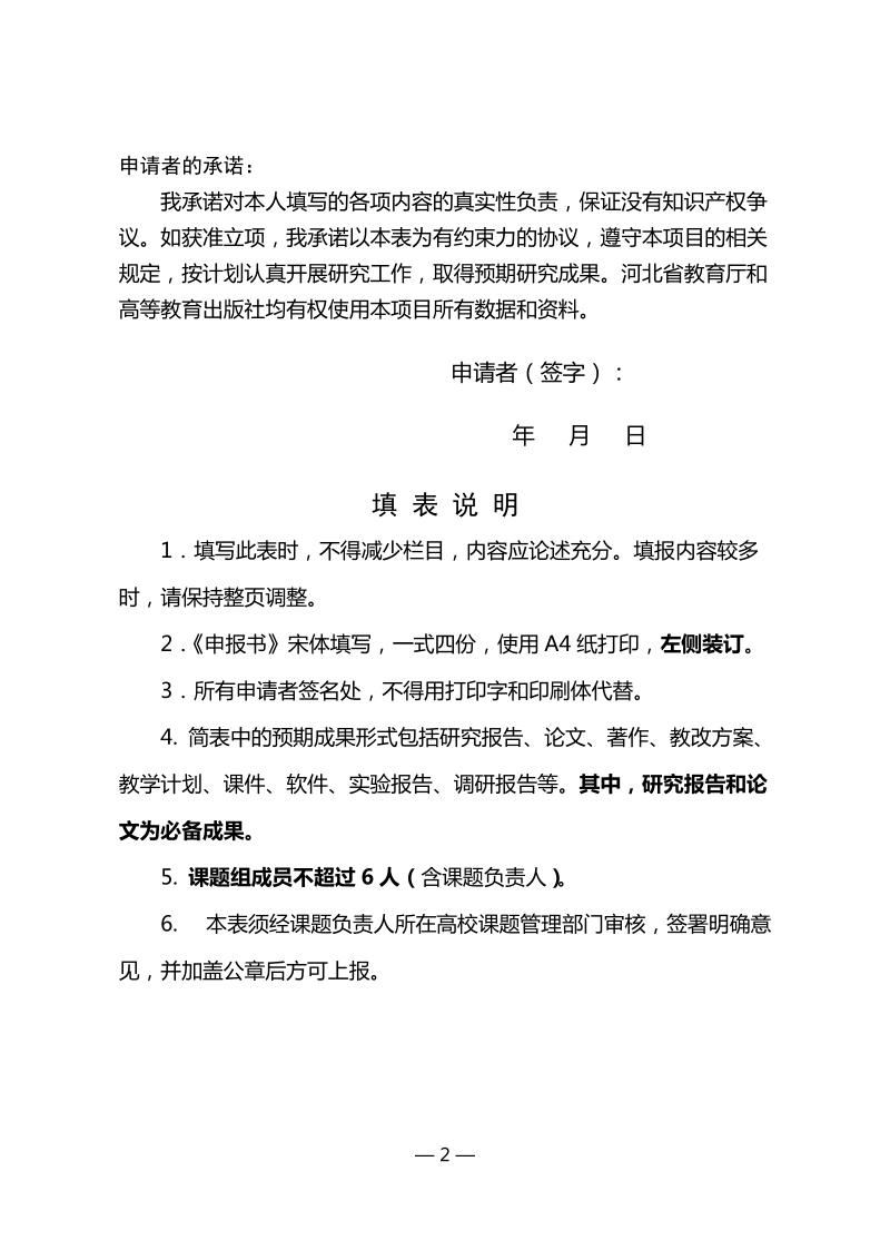 综合英语隐性课程之于学生英语应用能力培养的影响研究(教育厅教改项目).doc_第2页