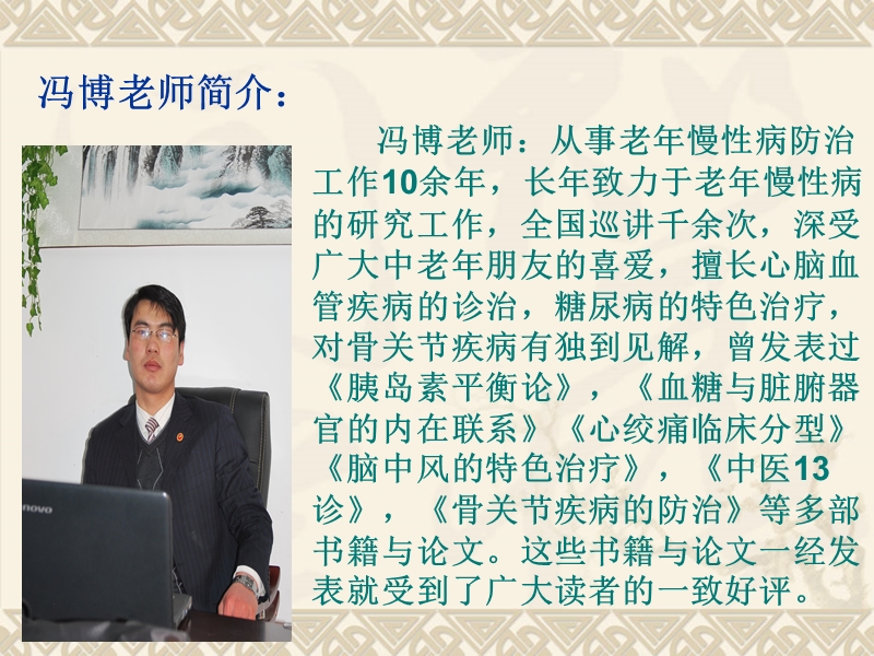 糖尿病讲课思路.ppt_第3页