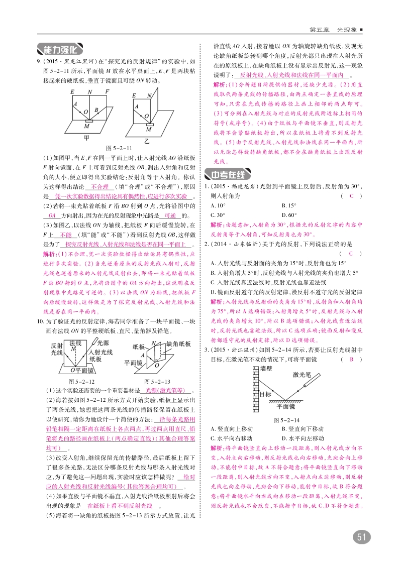 2018年八年级物理上册第四章二乐音练习pdf新版北师大版.pdf_第3页