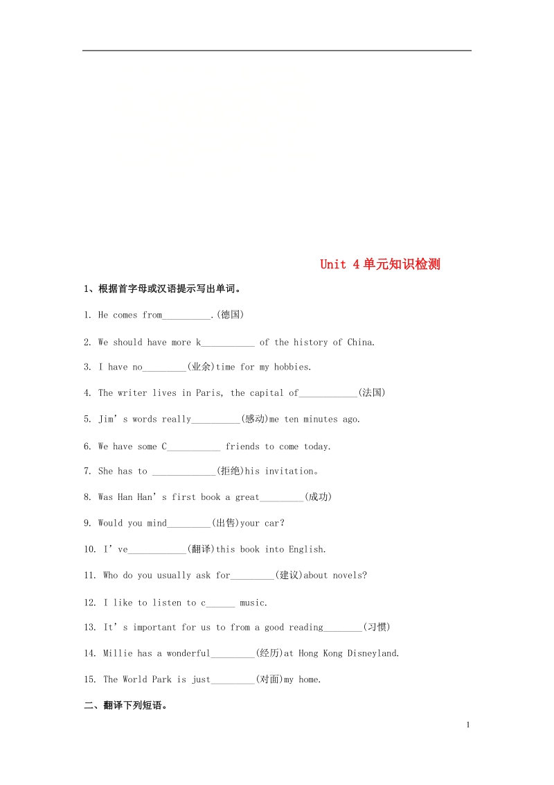 八年级英语下册unit4agoodread知识检测新版牛津版.doc_第1页