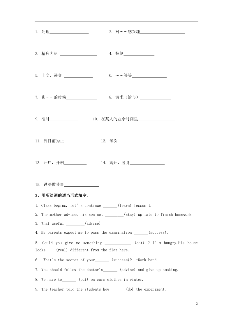 八年级英语下册unit4agoodread知识检测新版牛津版.doc_第2页