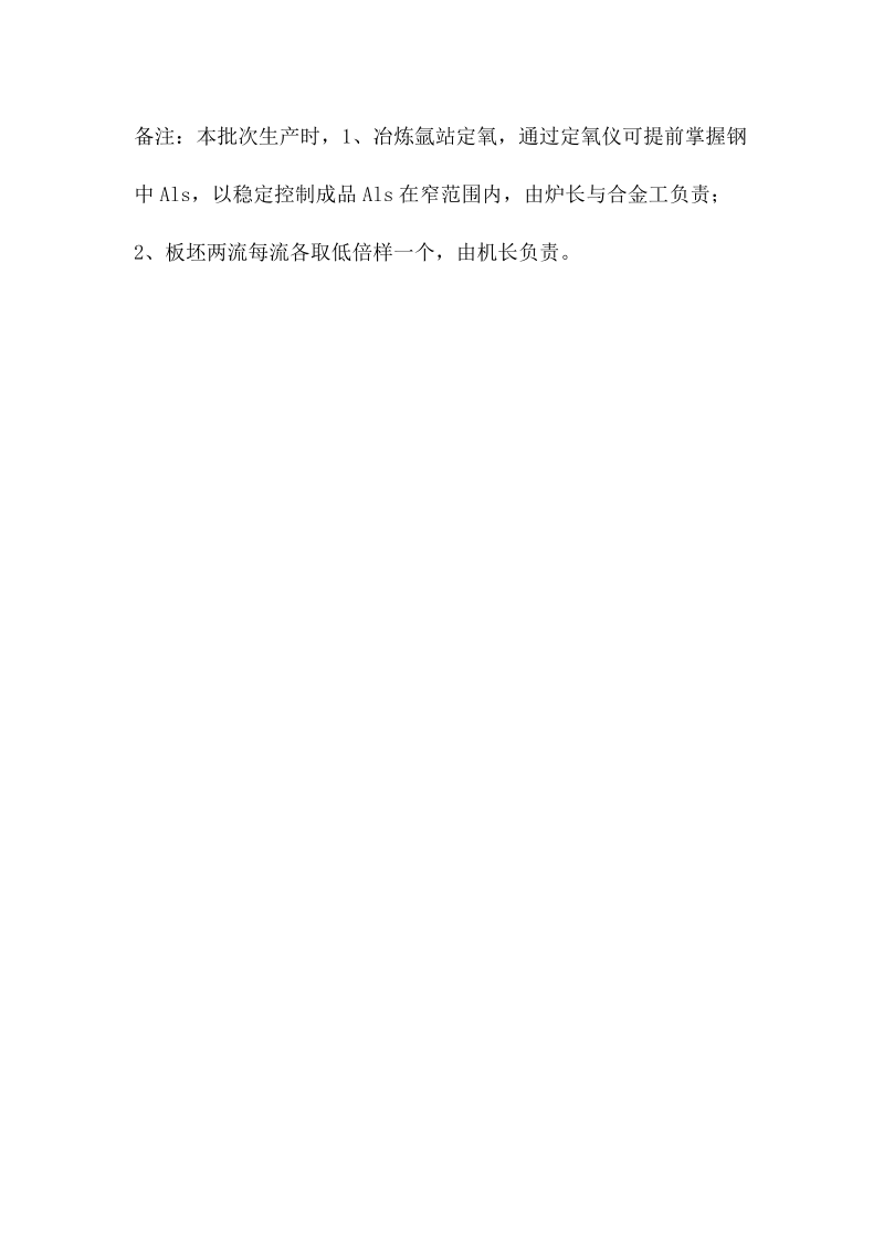 某企业DB460质量控制措施.docx_第2页