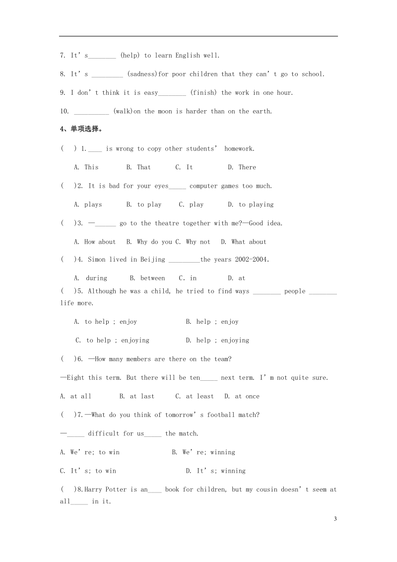 八年级英语下册unit6sunshineforall知识检测新版牛津版.doc_第3页