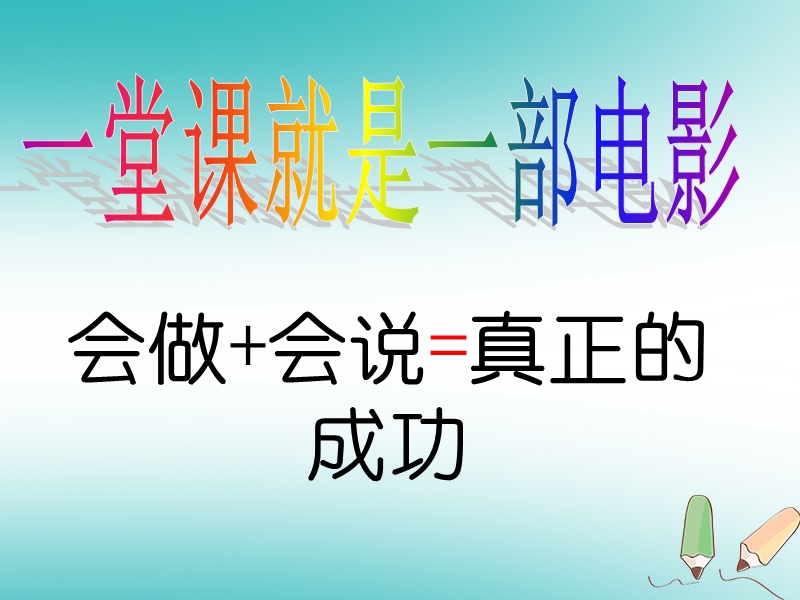 七年级数学下册 第五章 相交线与平行线复习课课件 （新版）新人教版.ppt_第1页