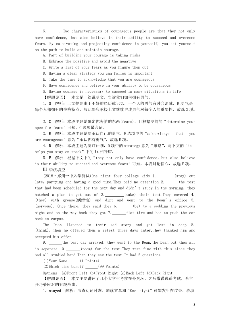 2019年高考英语一轮复习 unit 4 earthquakes分层演练直击高考 新人教版必修1.doc_第3页