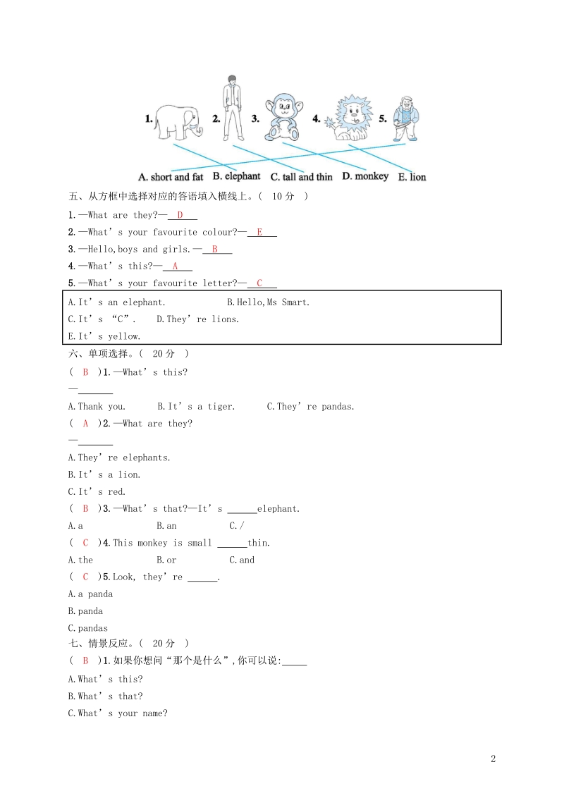 2018-2019学年三年级英语下册 module 2 综合测试试题 外研版（三起）.doc_第2页