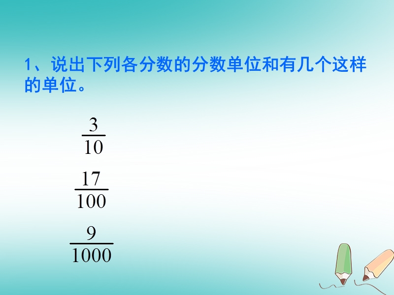 六年级数学上册 第2章 分数 2.7 分数和小数的互化课件 鲁教版五四制.ppt_第2页