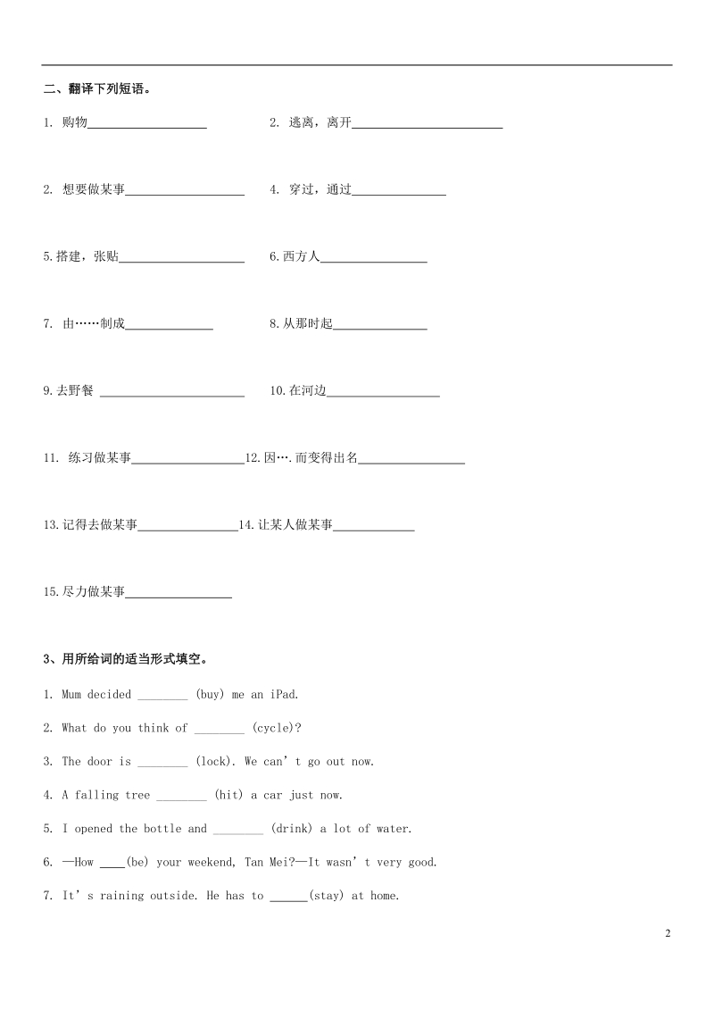 七年级英语下册unit6outdoorfun知识检测新版牛津版.doc_第2页