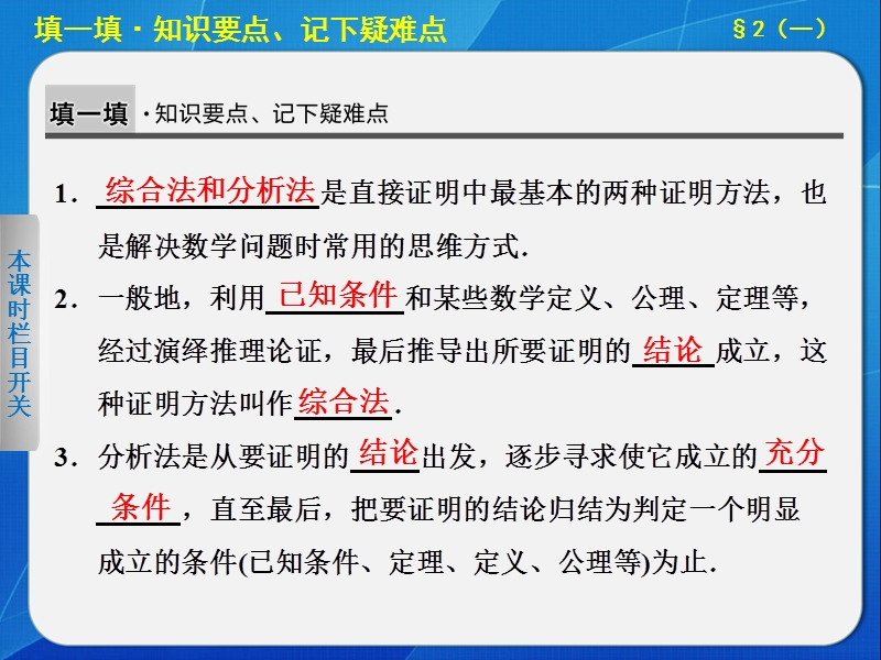 2013-2014学年 高中数学北师大版选修2-2【配套备课资源】第1章 2(一).ppt_第3页