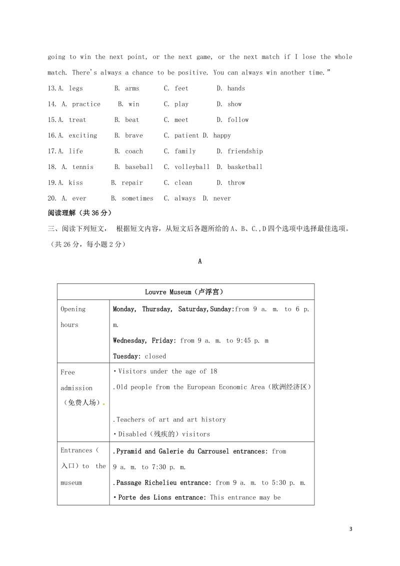 北京市通州区2018届九年级英语第一次模拟考试试题.doc_第3页