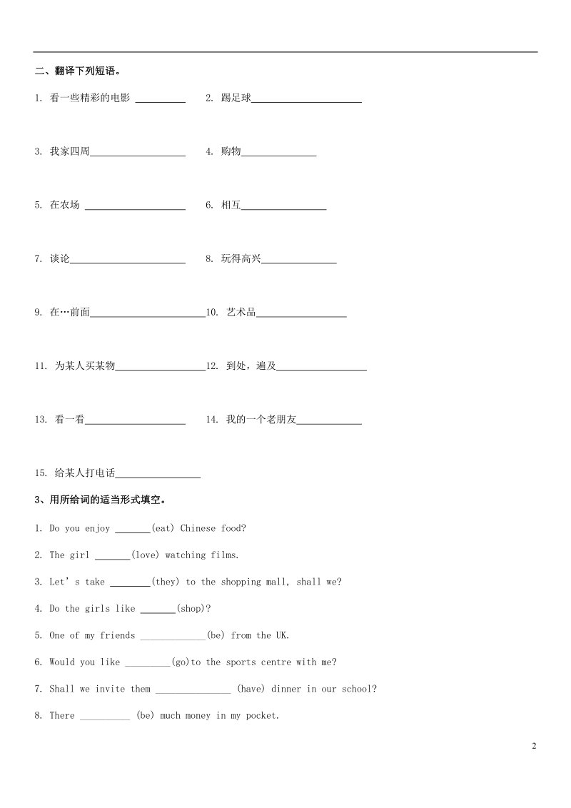 七年级英语下册unit3welcometosunshinetown知识检测新版牛津版.doc_第2页