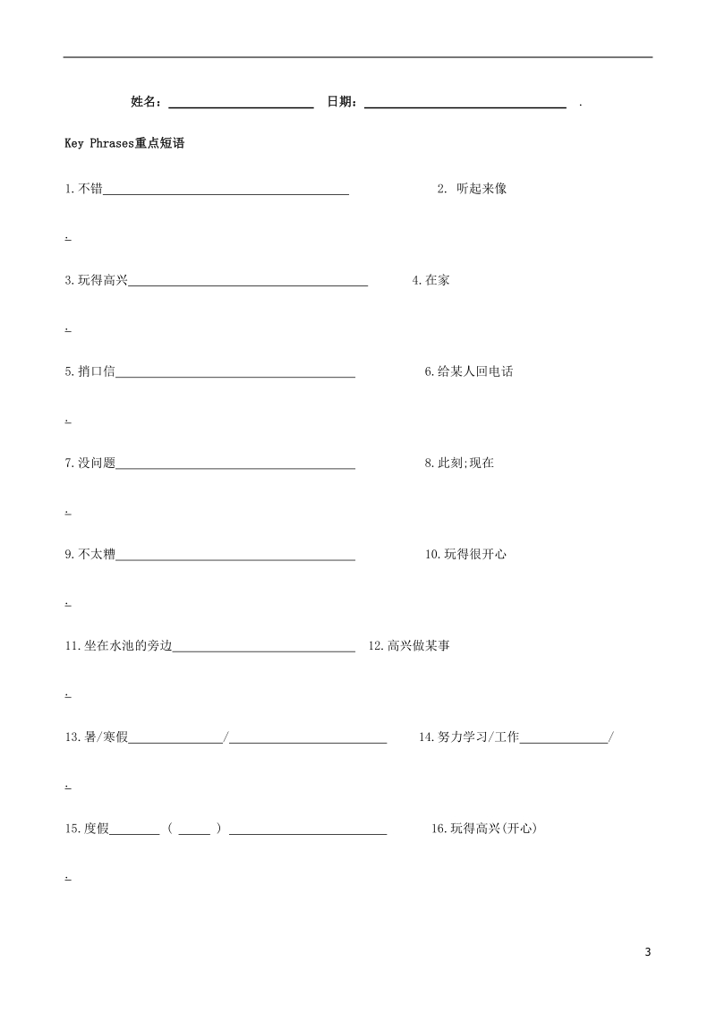 七年级英语上册 unit 7 it’s raining单词、短语及重点句型 （新版）人教新目标版.doc_第3页