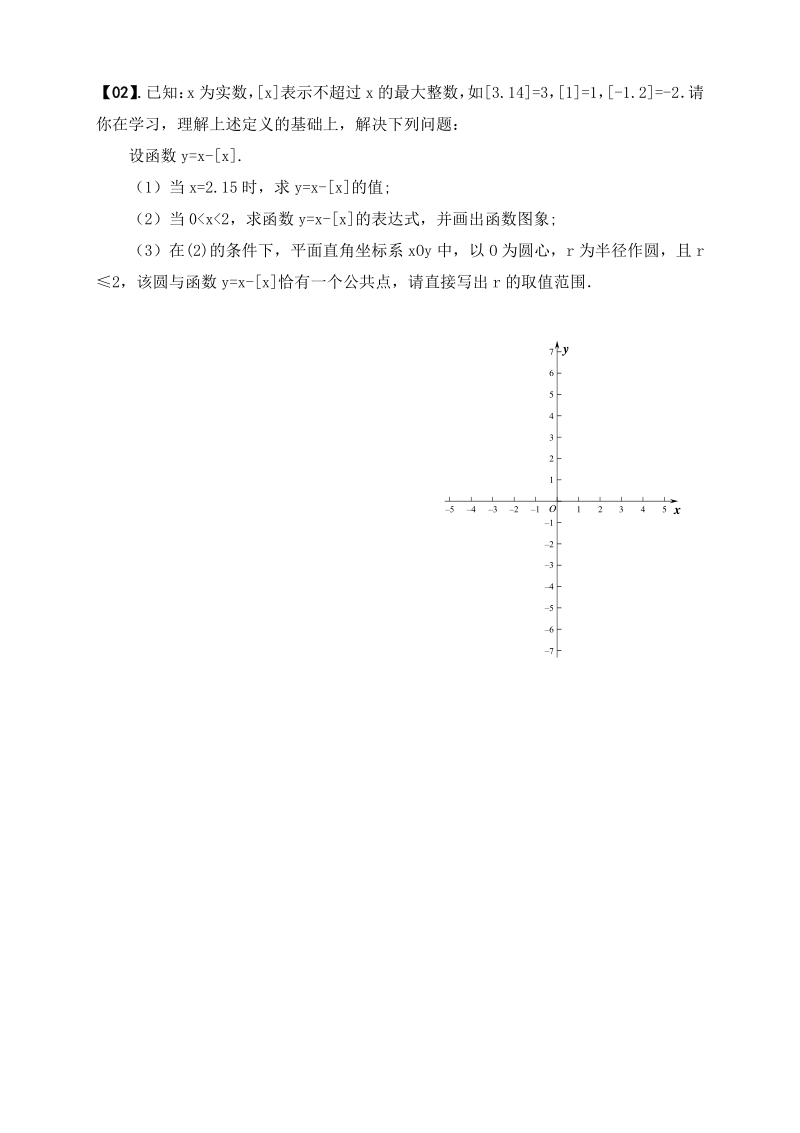 2018年中考数学压轴题培优方案 第七部分 压轴大题限时特训（pdf，无答案）.pdf_第2页