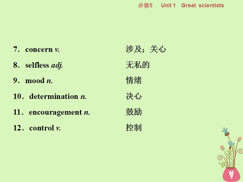 2019年高考英语一轮复习 unit 1 great scientists课件 新人教版必修5.ppt_第3页