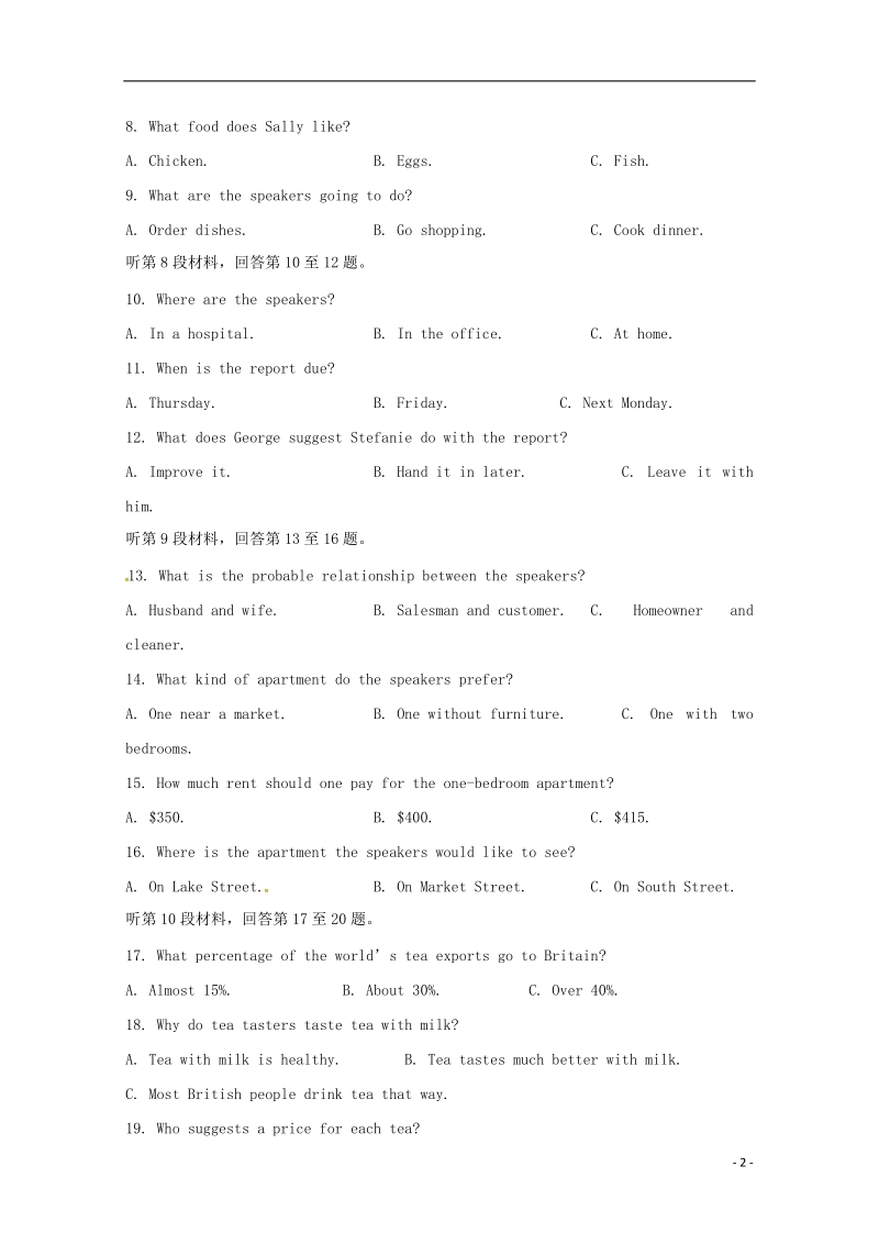 四川省广安第二中学校2017_2018学年高一英语下学期期中试题.doc_第2页