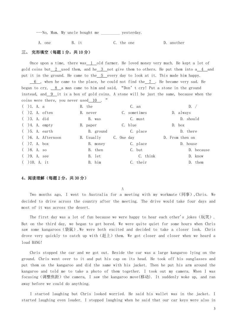 七年级英语下册unit6outdoorfun测试卷新版牛津版.doc_第3页