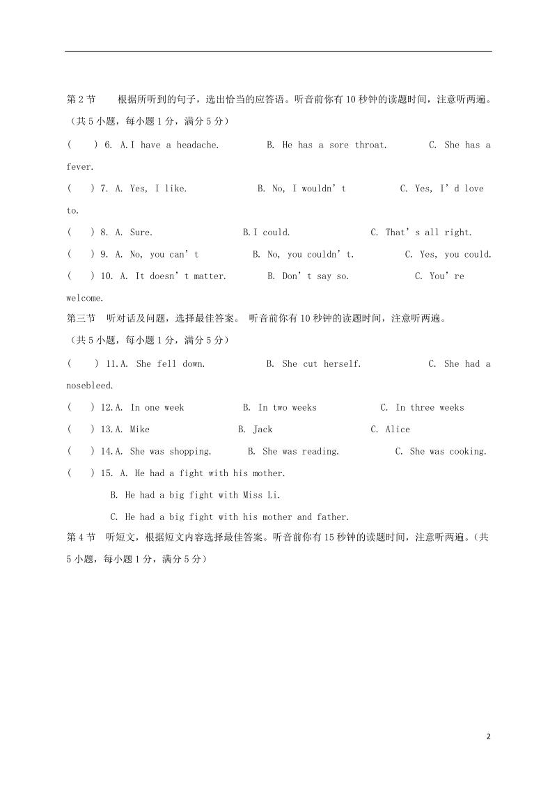 四川省凉山木里中学2017_2018学年八年级英语下学期期中试题人教新目标版.doc_第2页