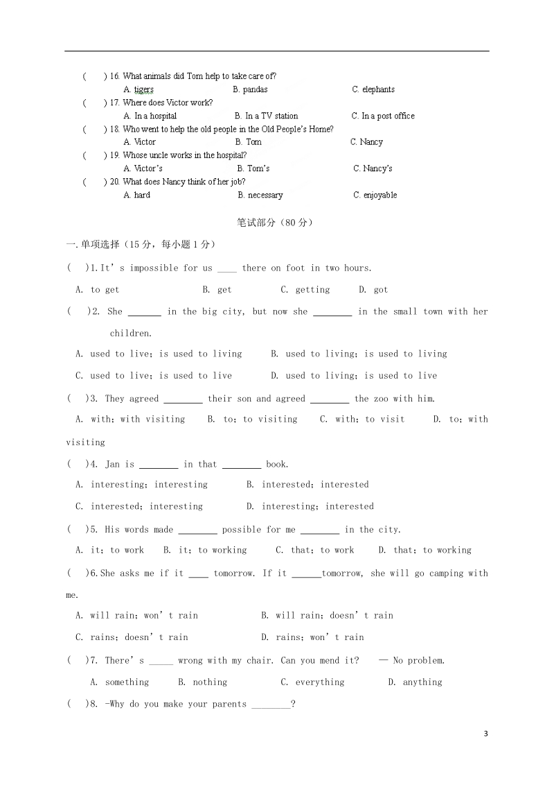 四川省凉山木里中学2017_2018学年八年级英语下学期期中试题人教新目标版.doc_第3页