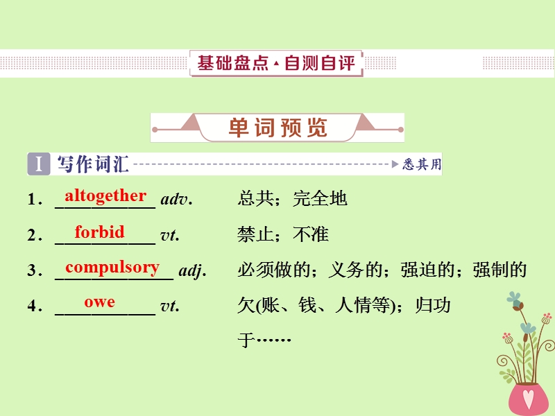 2019年高考英语一轮复习 unit 2 cloning课件 新人教版选修8.ppt_第2页