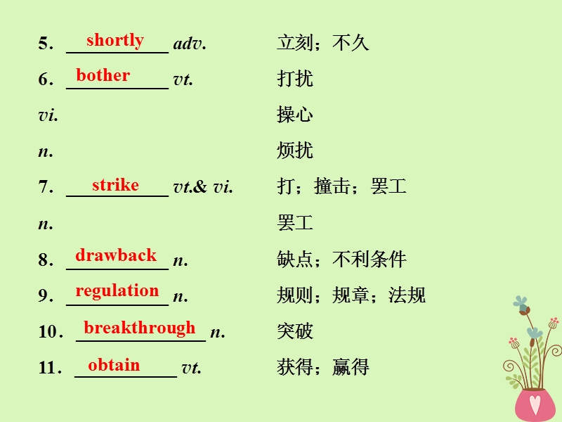 2019年高考英语一轮复习 unit 2 cloning课件 新人教版选修8.ppt_第3页