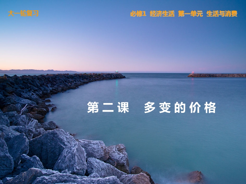 多变的价格.ppt_第1页