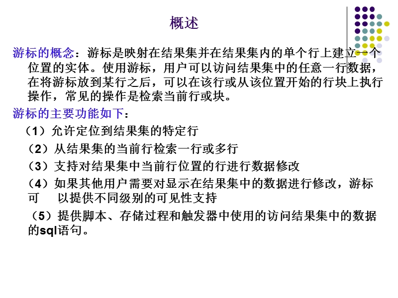 第五章 游标.ppt_第2页