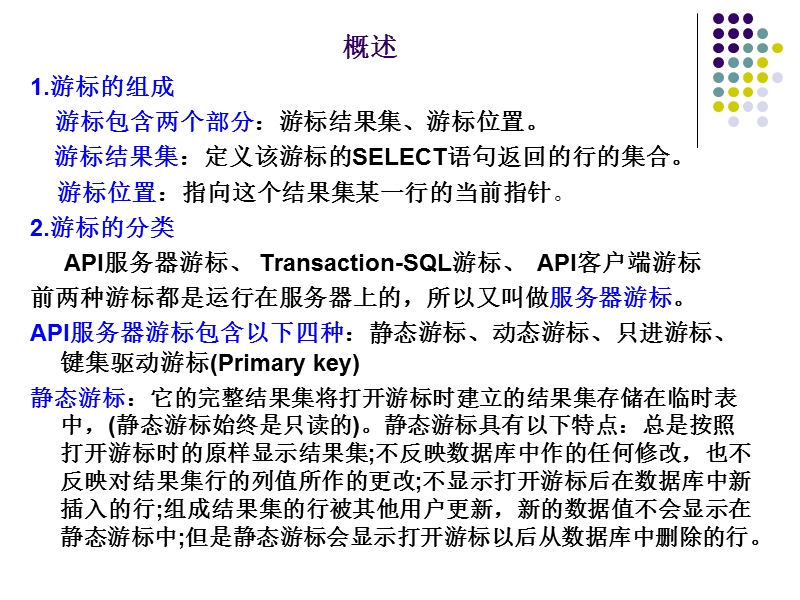 第五章 游标.ppt_第3页