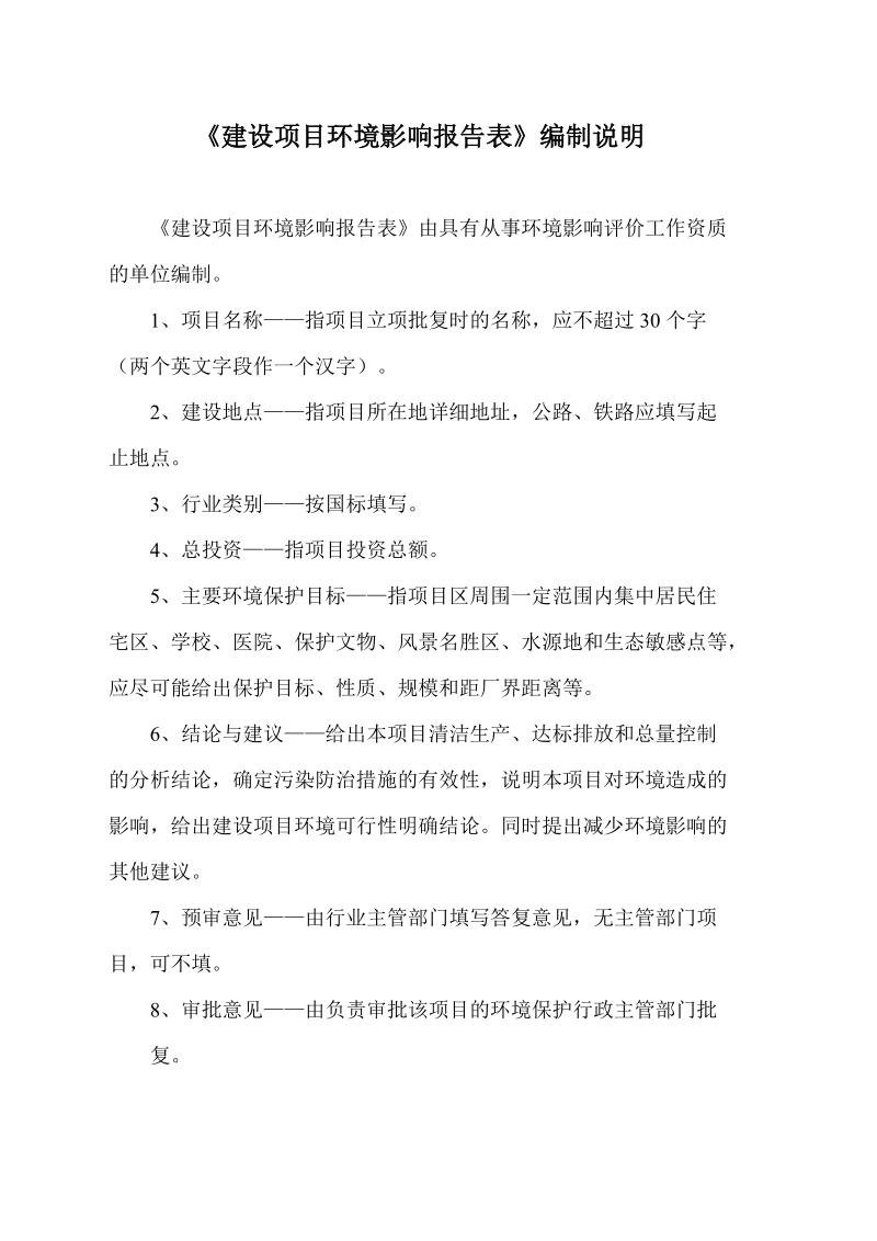 宁夏中能恒力钢丝绳有限公司锅炉煤改气项目.doc_第2页