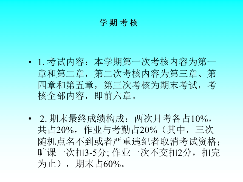 北京交通大学概率论课件第一章.ppt_第3页