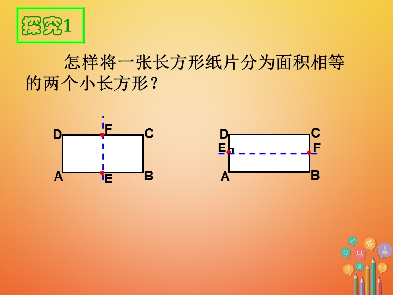 七年级数学下册 8.3 实际问题与二元一次方程组（2）课件 （新版）新人教版.ppt_第3页