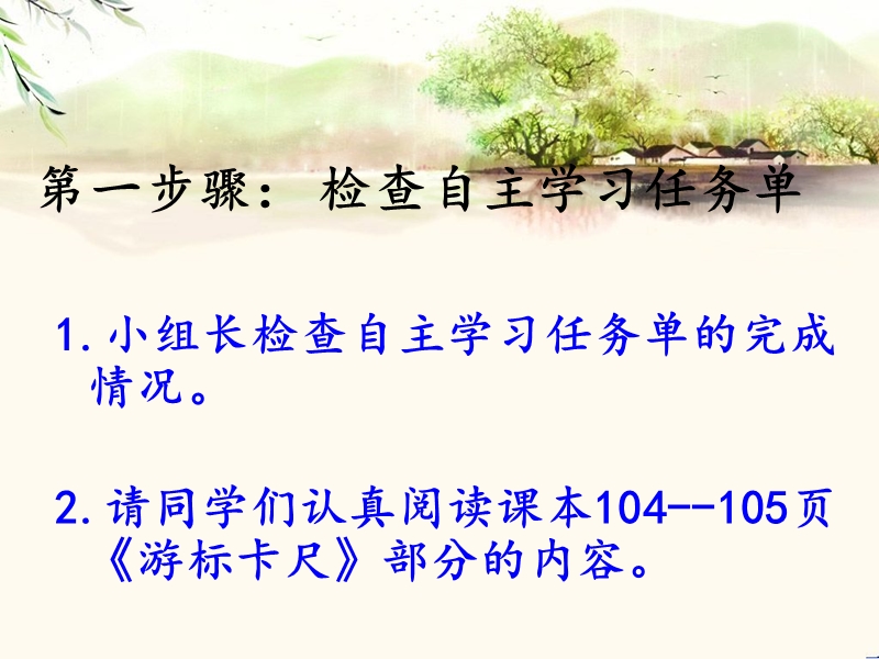 游标卡尺.ppt_第2页