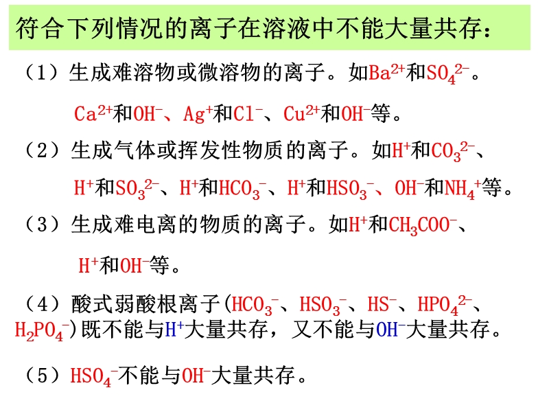 第x讲（课、节），教材章节课时名称.ppt_第2页