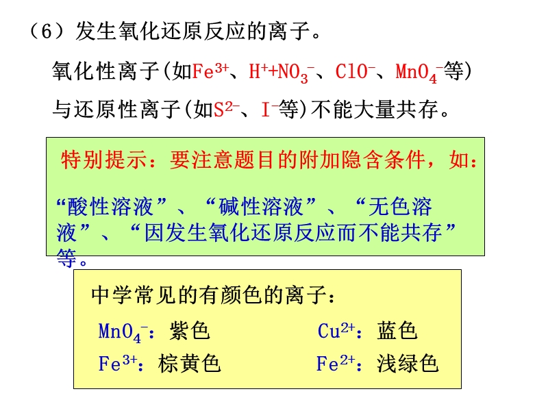 第x讲（课、节），教材章节课时名称.ppt_第3页