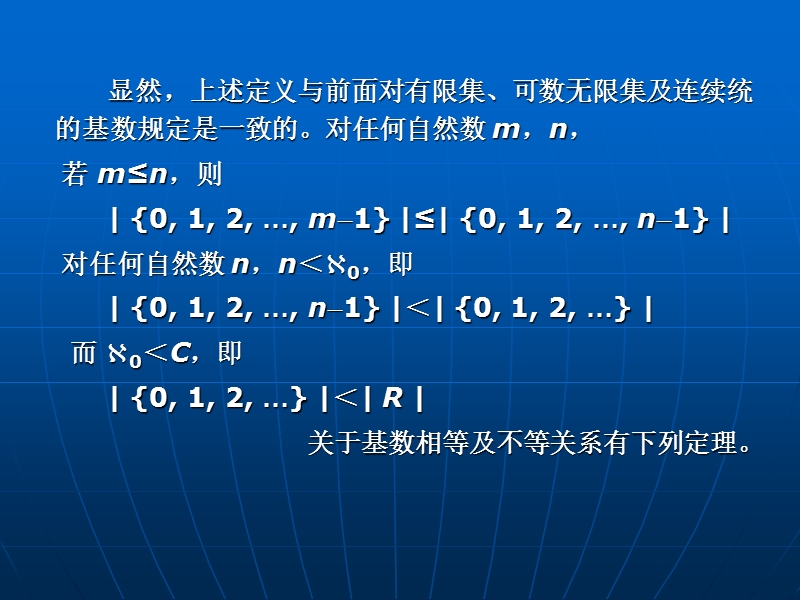 离散数学.ppt_第3页