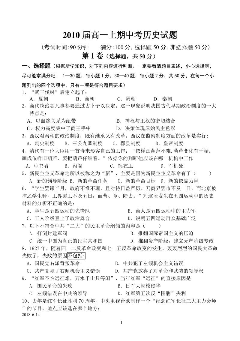 41、（12分）阅读下列材料，回答问题：.doc_第1页