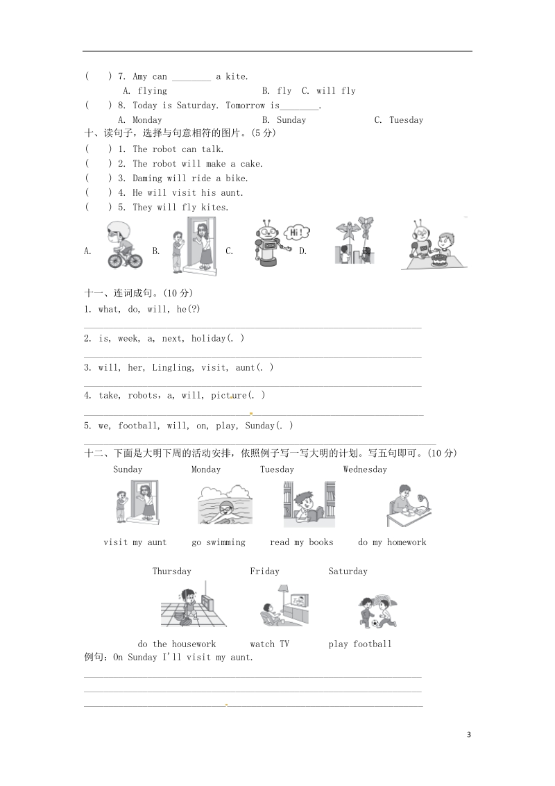 四年级英语下册module3达标测试卷外研版三起.doc_第3页