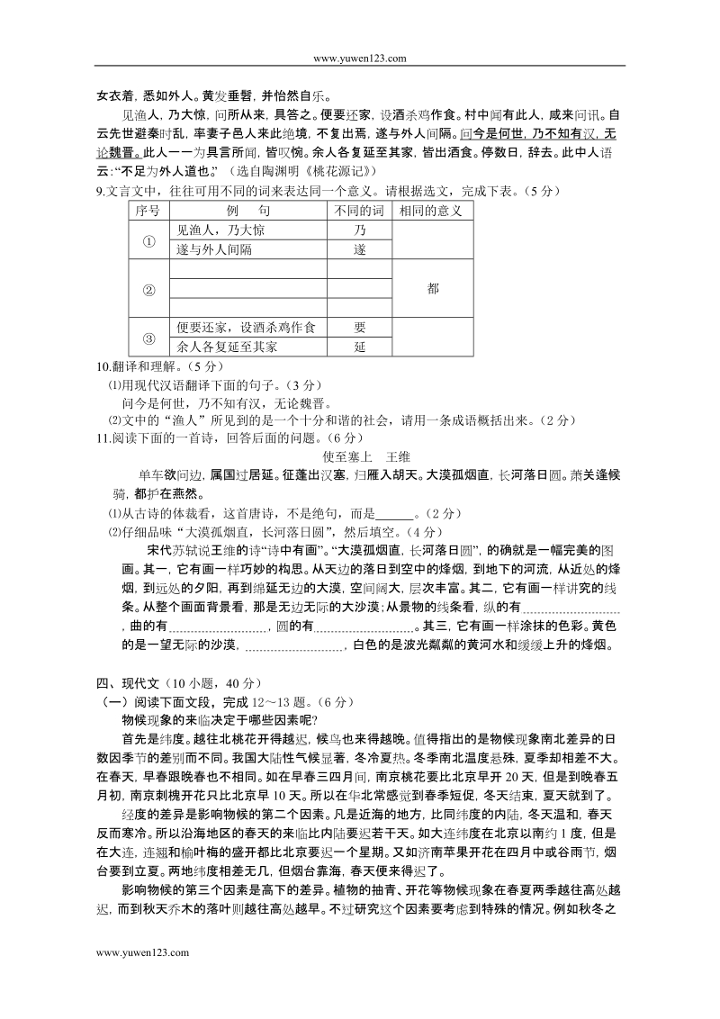 2007年初中毕业生学业考试模拟试题(二).doc_第3页