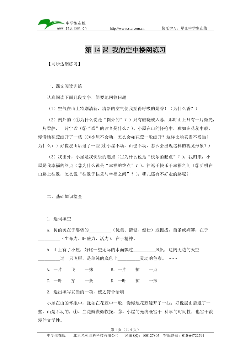 xq“二氧化碳和一氧化碳”知识中的方法归类.doc_第1页