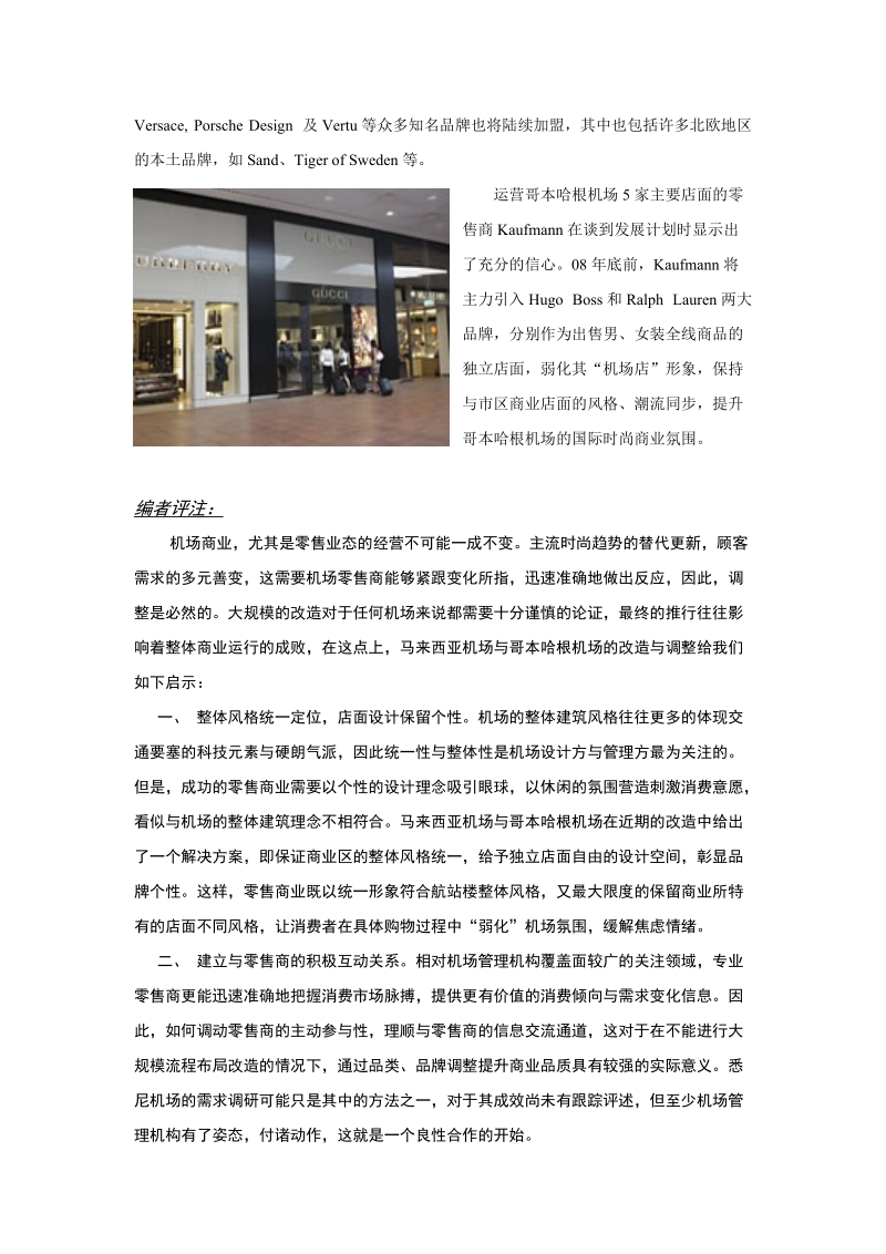 airports commercial review---august.doc_第3页