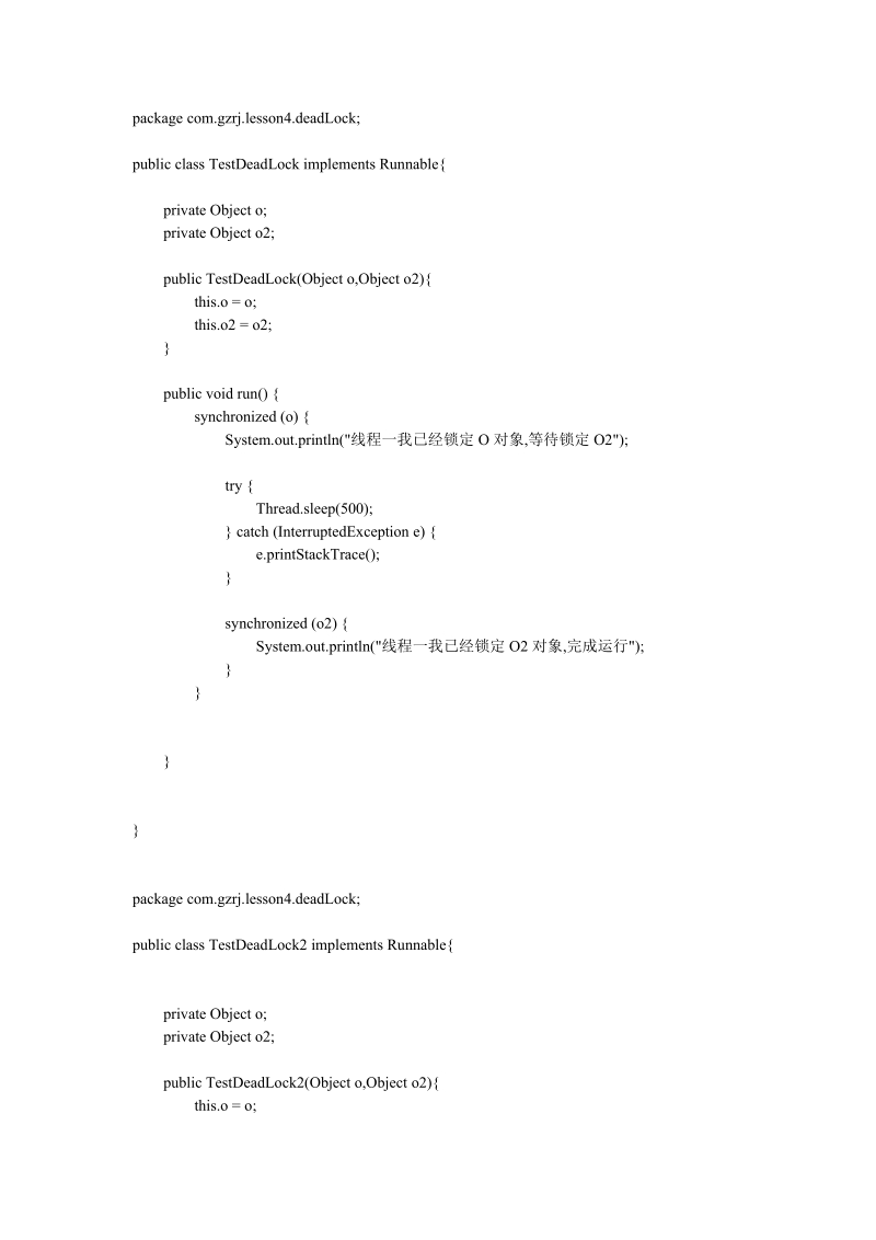java死锁示例.doc_第1页