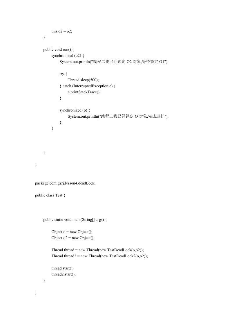 java死锁示例.doc_第2页
