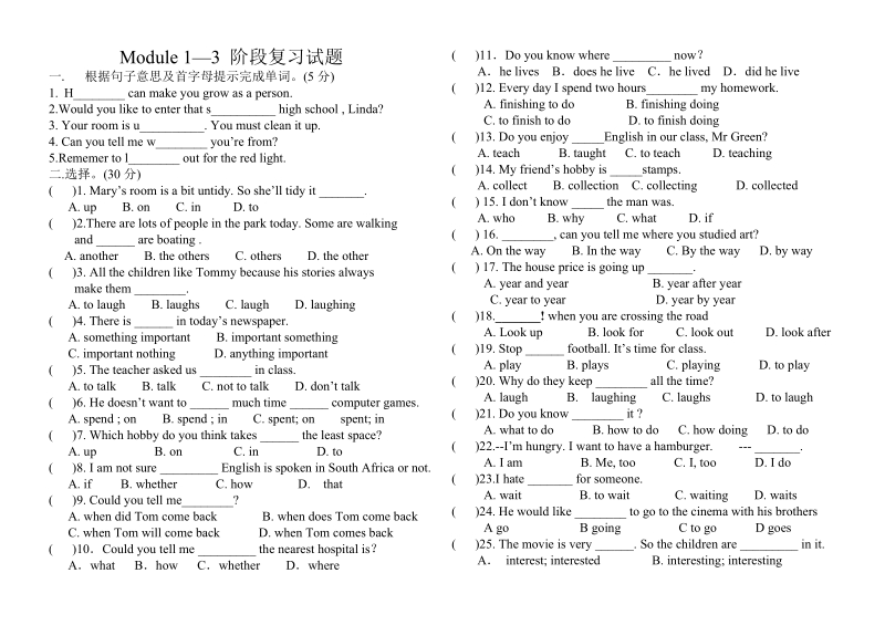 module 1—3 阶段复习试题.doc_第1页