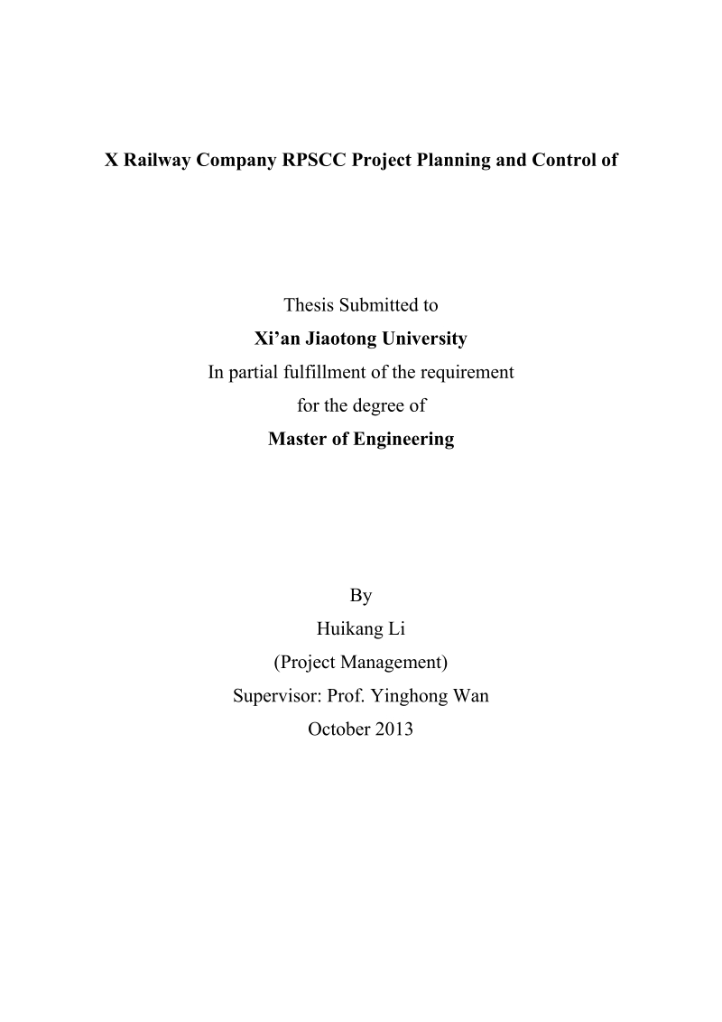 x铁路局rpscc项目进度计划与控制研究-硕士论文李辉康.doc_第2页