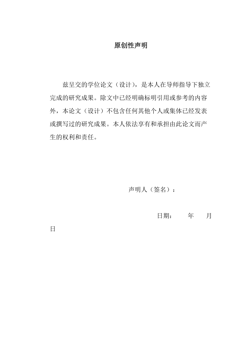 华谊兄弟公司融资方式分析-本科毕业论文 吴凡.doc_第2页