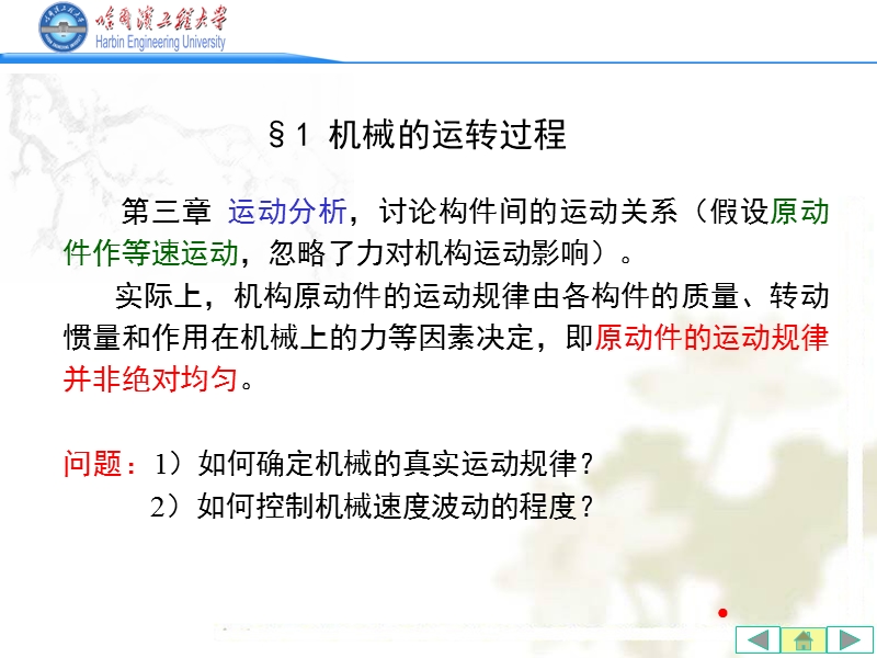 等效量的概念及其计算方法.ppt_第2页