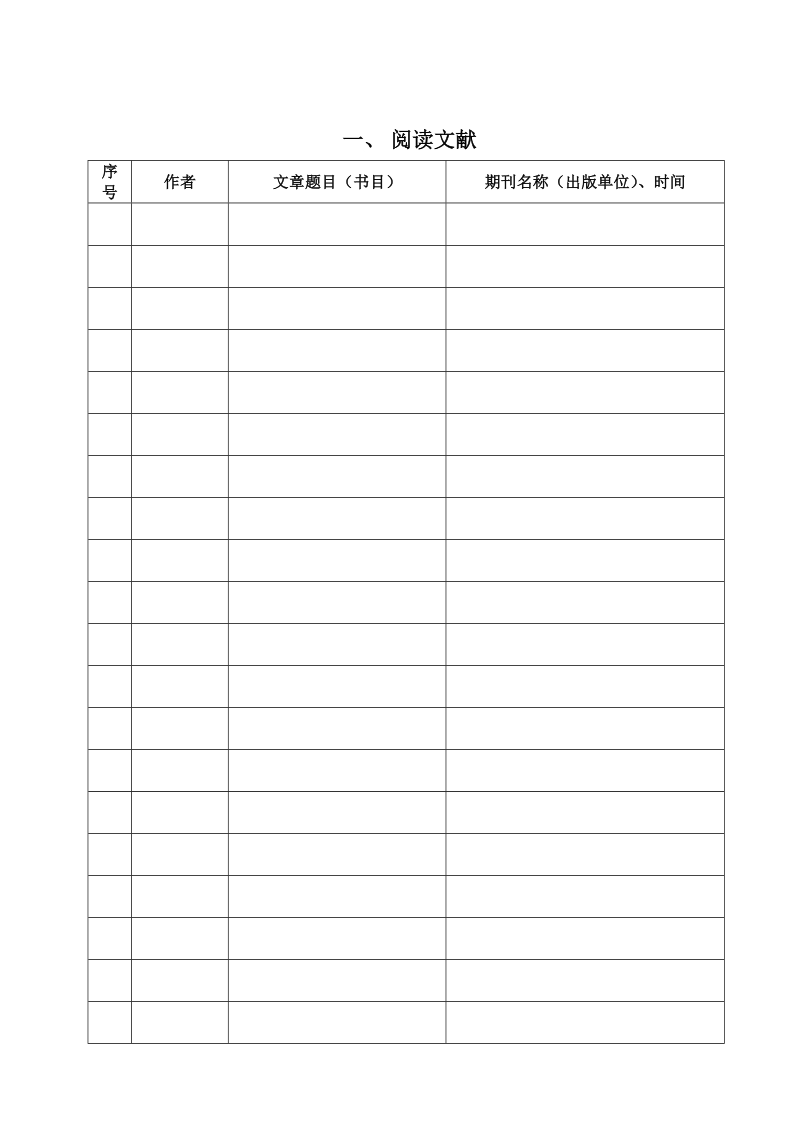 当前农村中学思想政 治教育的问题及对策研究毕业论文 朱英杰.doc_第2页