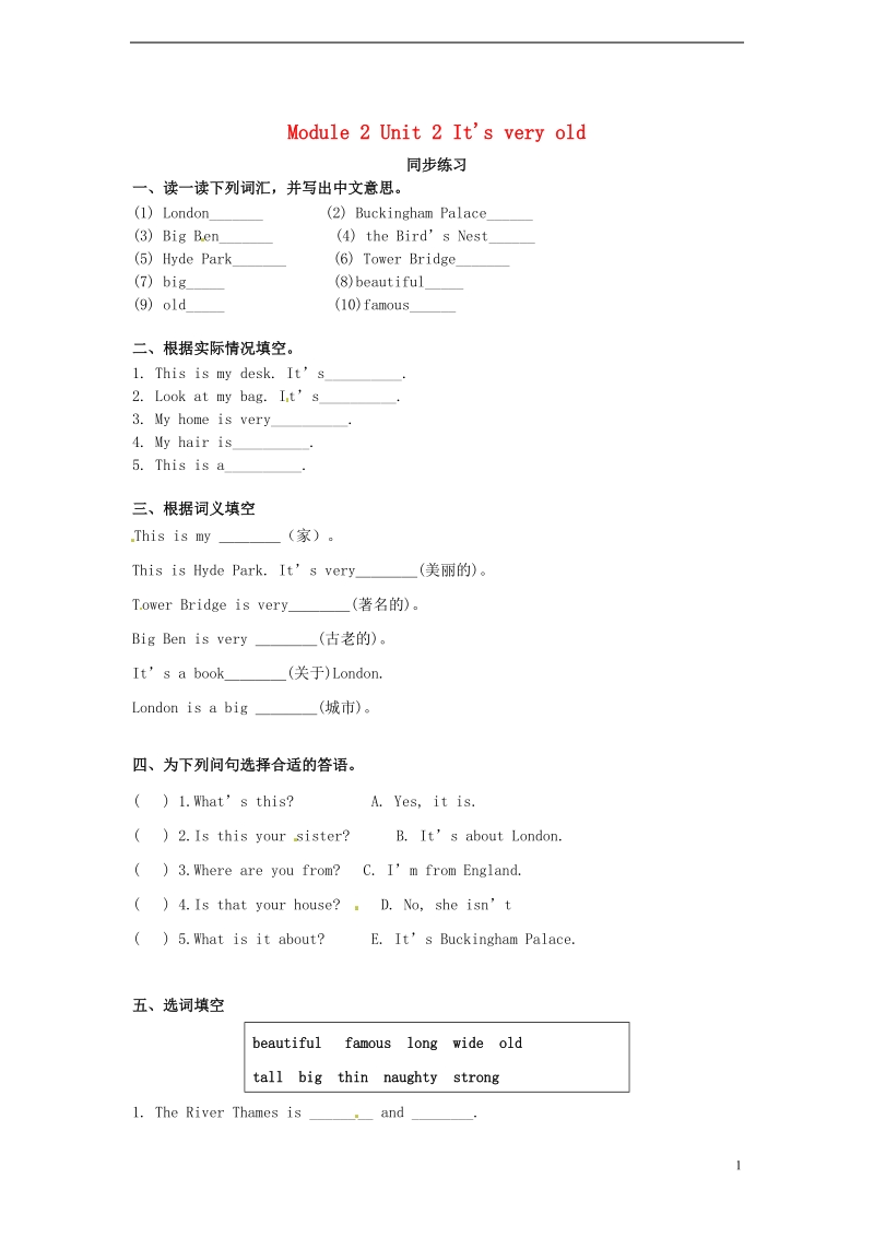 四年级英语下册module2unit2it’sveryold一课一练1外研版三起.doc_第1页