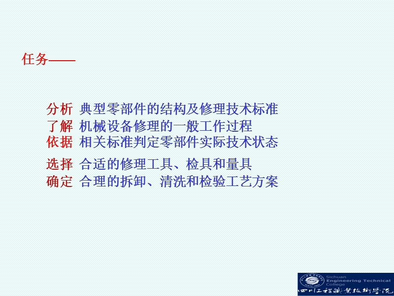 第四章 金属的热处理.ppt_第2页